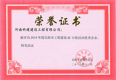 开云手机平台-开云(中国)
被评为2018年度信阳市开云手机平台-开云(中国)建设QC小组活动优秀开云手机平台-开云(中国)
