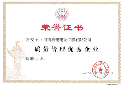 开云手机平台-开云(中国)
被授予“质量管理优秀开云手机平台-开云(中国)
”