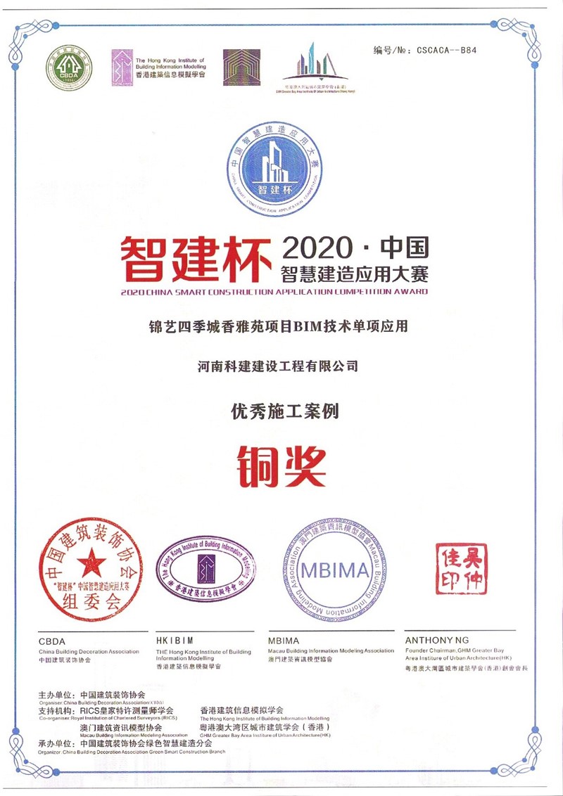 智慧杯锦艺香雅苑项目（开云手机平台-开云(中国)
）