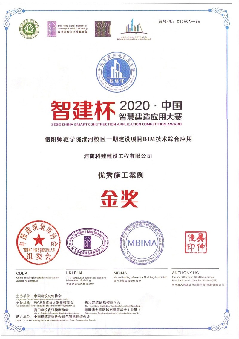 智慧杯淮河校区一期（开云手机平台-开云(中国)
）