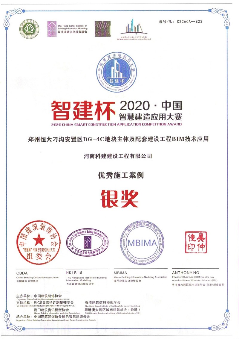 智慧杯恒大刁沟安置区（开云手机平台-开云(中国)
）