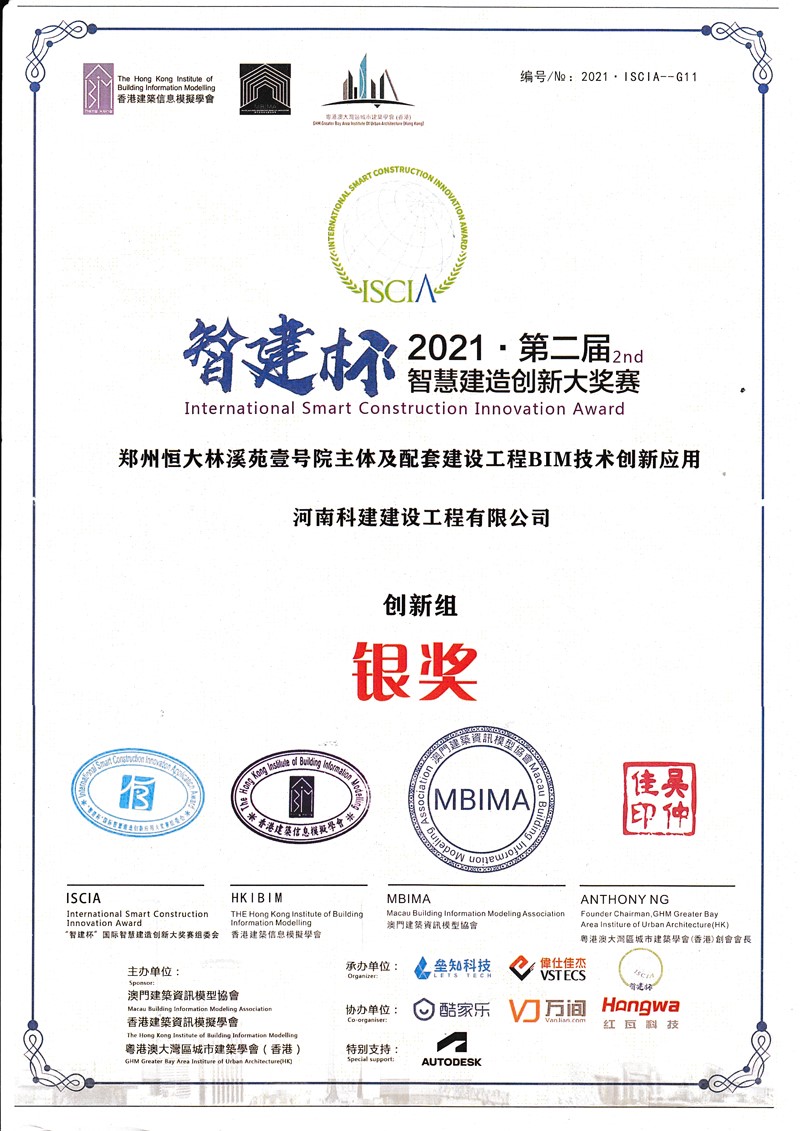 林溪院壹号院第二届智建杯（开云手机平台-开云(中国)
）