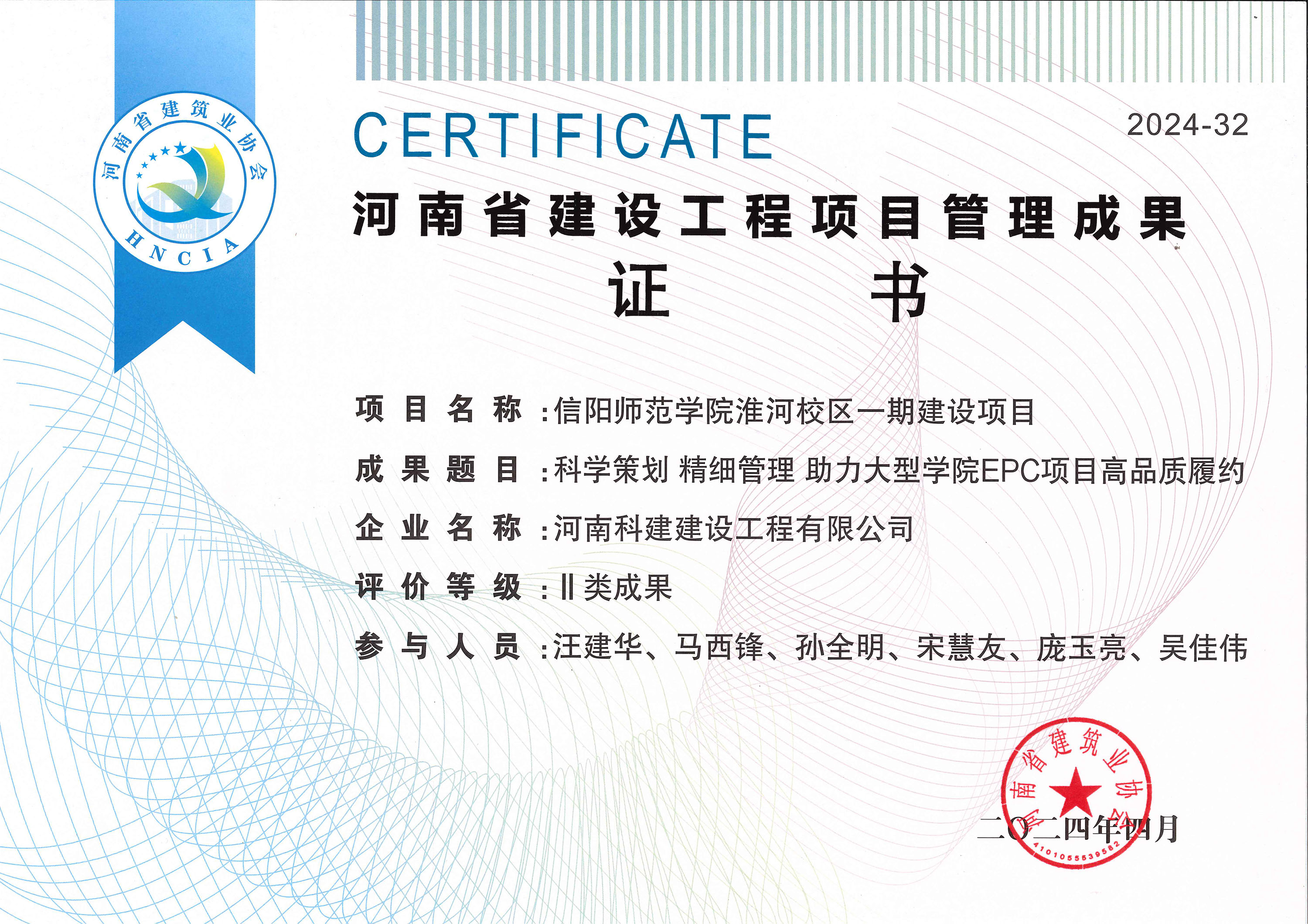 河南省建设开云手机平台-开云(中国)项目管理成果-信阳师范学院淮河校区一期建设项目