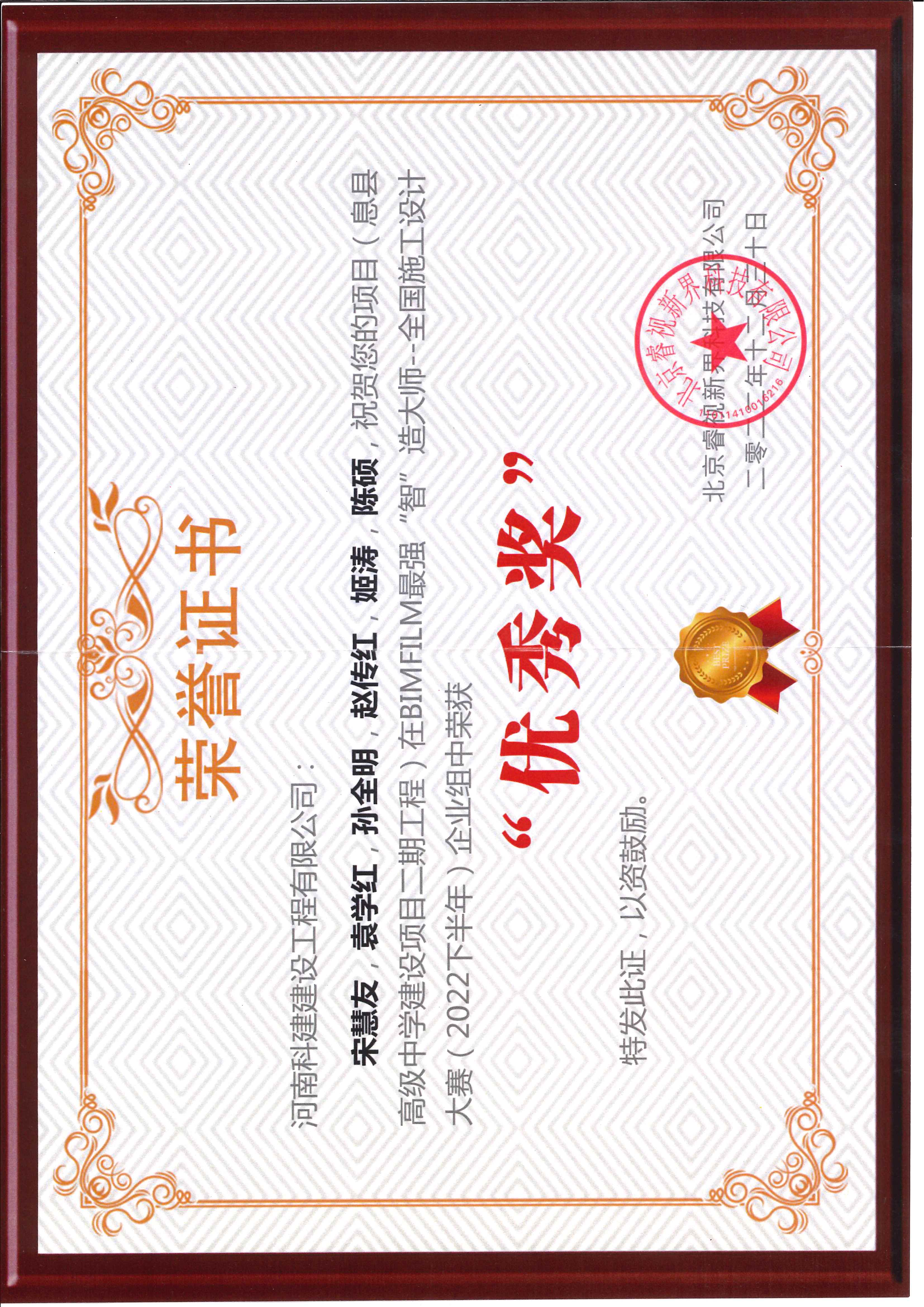全国施工设计大赛-息县高级中学建设项目二期开云手机平台-开云(中国)
