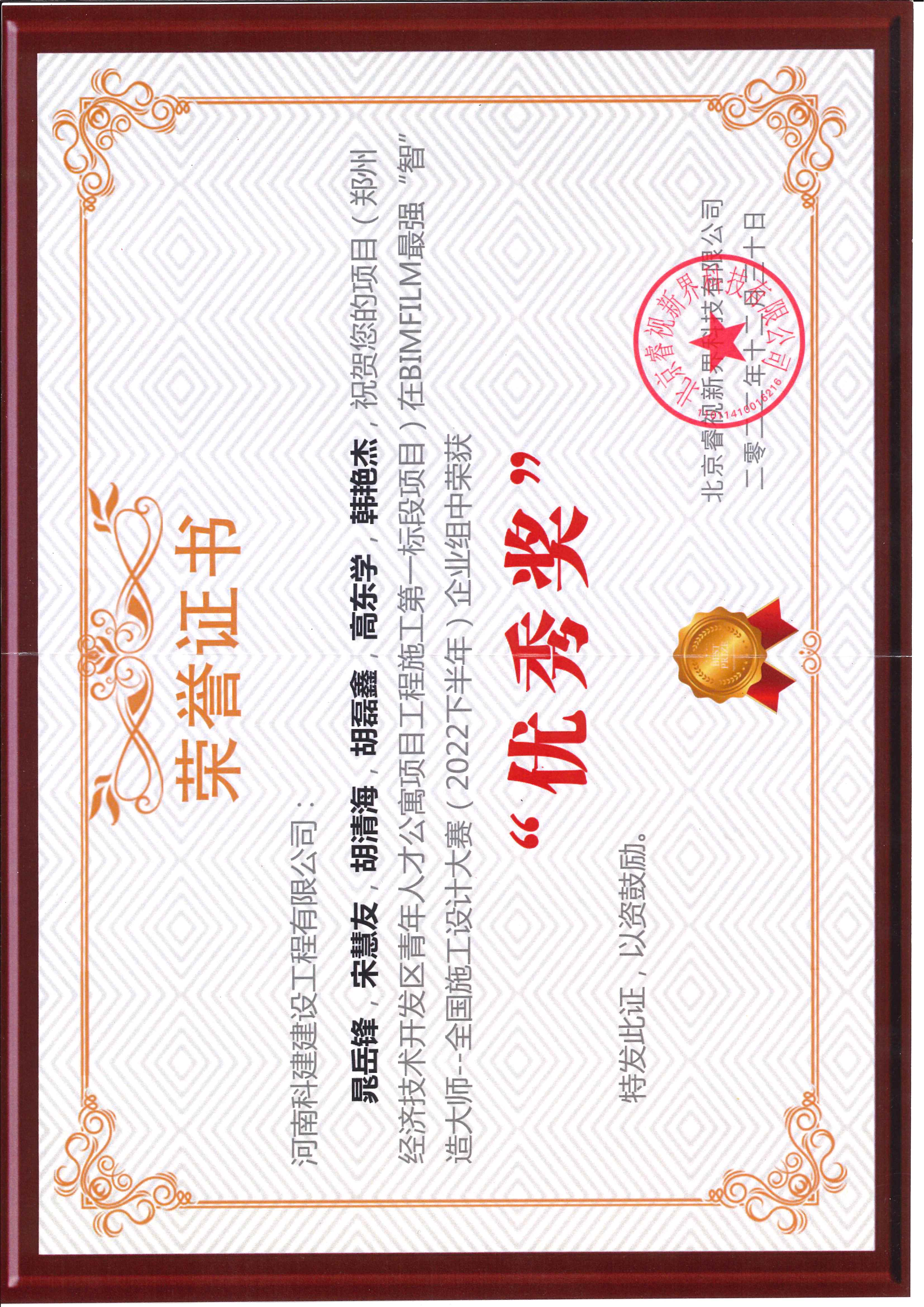全国施工设计大赛-郑州经济技术开发区青年人才公寓项目开云手机平台-开云(中国)施工第一标段项目