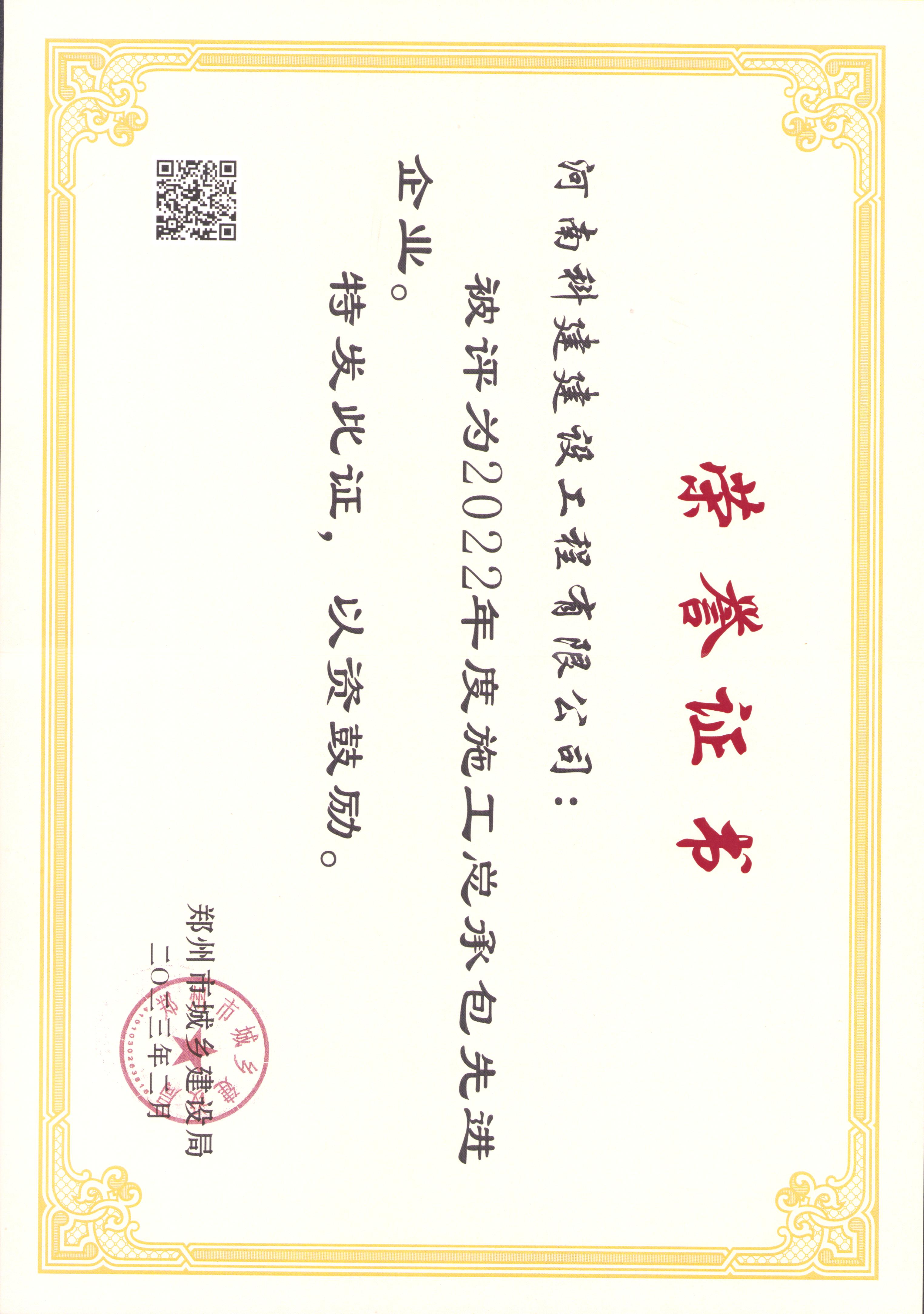 施工总承包先进开云手机平台-开云(中国)
2022